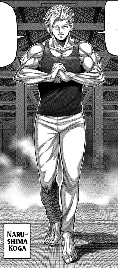 Narushima Koga